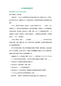 湖北省黄石市三年（2021-2023）中考语文试卷分类汇编： 病句修改衔接连贯