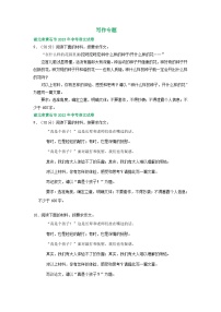 湖北省黄石市三年（2021-2023）中考语文试卷分类汇编：写作专题