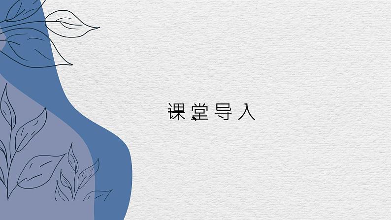 【2】【阅】7年级 理解能力1:词语理解课件PPT第3页
