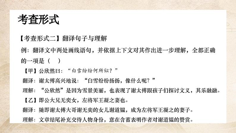 【9】【古】7年级《论语》——为学之道课件PPT06