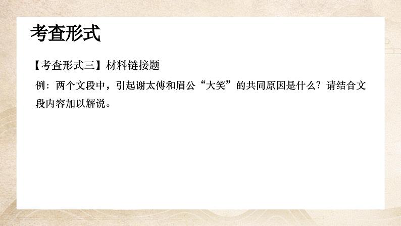 【9】【古】7年级《论语》——为学之道课件PPT07