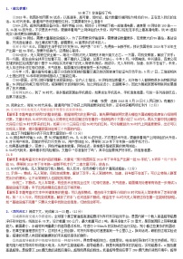 中考语文二轮专题复习习题精编：现代文阅读 专题十四 说明文阅读：科技创新