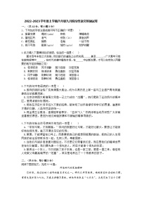 湖北省武汉市江夏区部分初中2022-2023学年八年级上学期9月月考语文试卷+