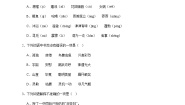 初中语文人教部编版七年级上册女娲造人同步达标检测题