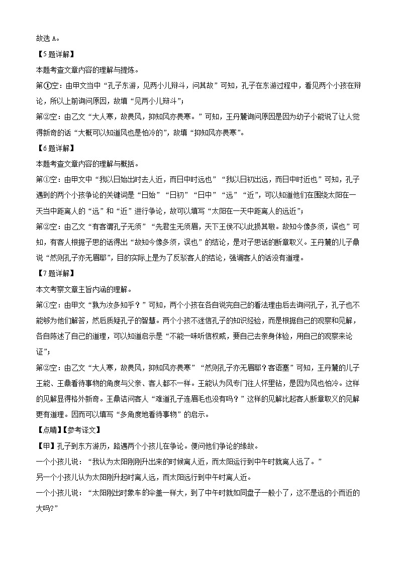 2022年上海市中考語文試題(解析版)第3頁