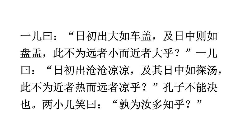 部编版九年级语文上册  第3单元 写作 议论要言之有据课件PPT01