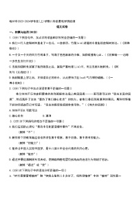 黑龙江省哈尔滨市第六十九中学校2023-2024学年八年级上学期开学学情测试语文试卷（含答案）