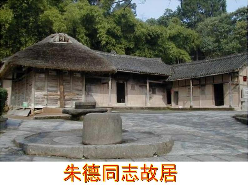 部编版八年级语文上册--7回忆我的母亲(精品课件)08