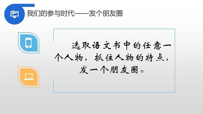部编版八年级语文上册--我们的互联网时代(精品课件)第8页