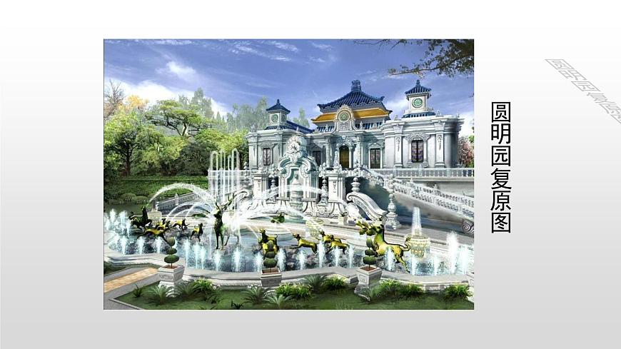 部編版九年級(jí)語文上冊(cè)--8就英法聯(lián)軍遠(yuǎn)征中國致巴特勒上尉的信（精品課件）第4頁