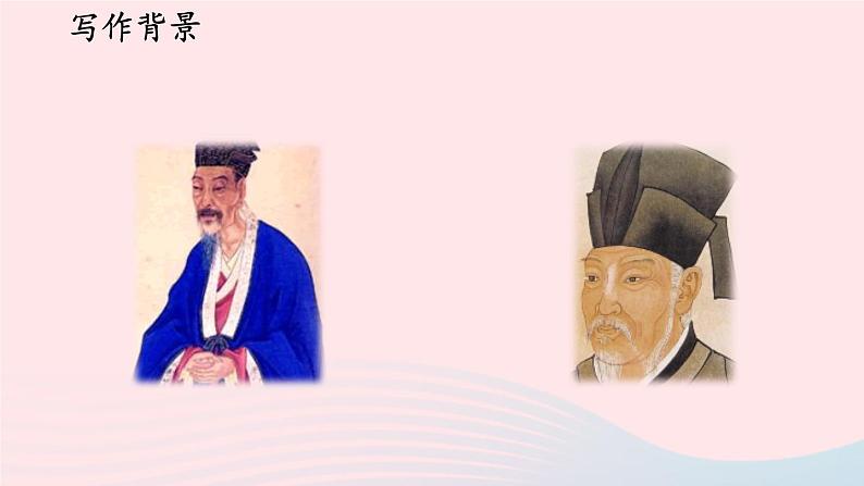 2023九年级语文上册第三单元14诗词三首第二课时课件新人教版06