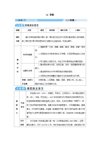 初中语文人教部编版八年级上册背影优质教案