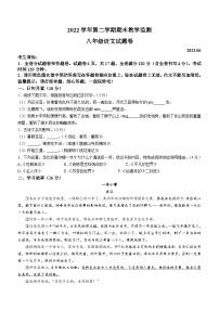 浙江省湖州市长兴县2022-2023学年八年级下学期期末语文试题（含答案）