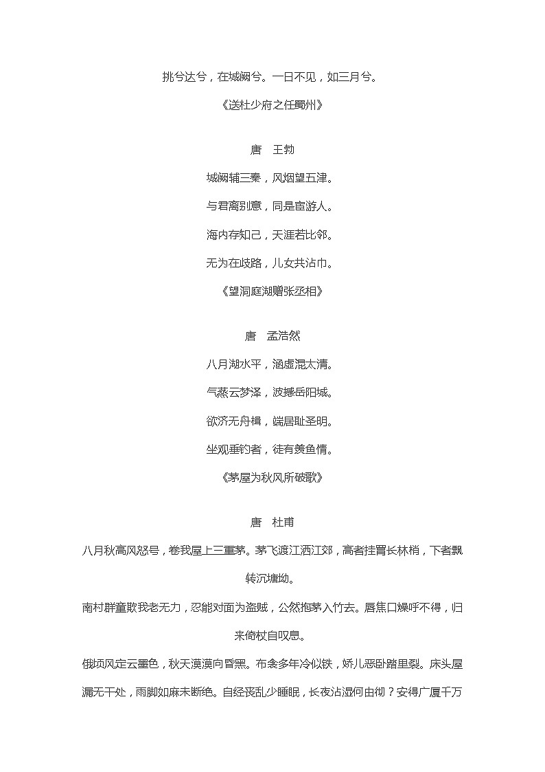 八年级语文暑假预习计划单+文学常识积累+作文鉴赏+能力提升习题(部编版)(一)(解析版)03