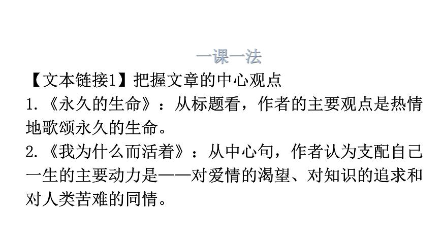 人教版八年級(jí)語(yǔ)文上冊(cè)第四單元4-16散文二篇教學(xué)課件第5頁(yè)