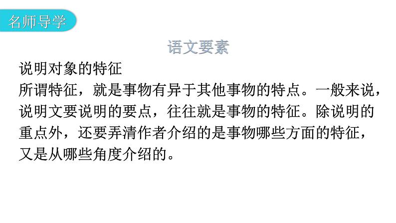 人教版八年级语文上册第五单元5-20人民英雄永垂不朽教学课件第3页