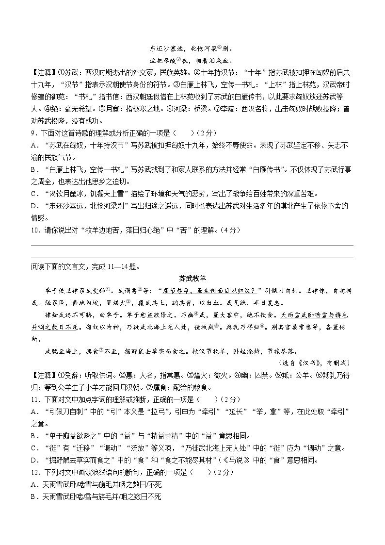 2023年湖南省长沙市中考语文真题03