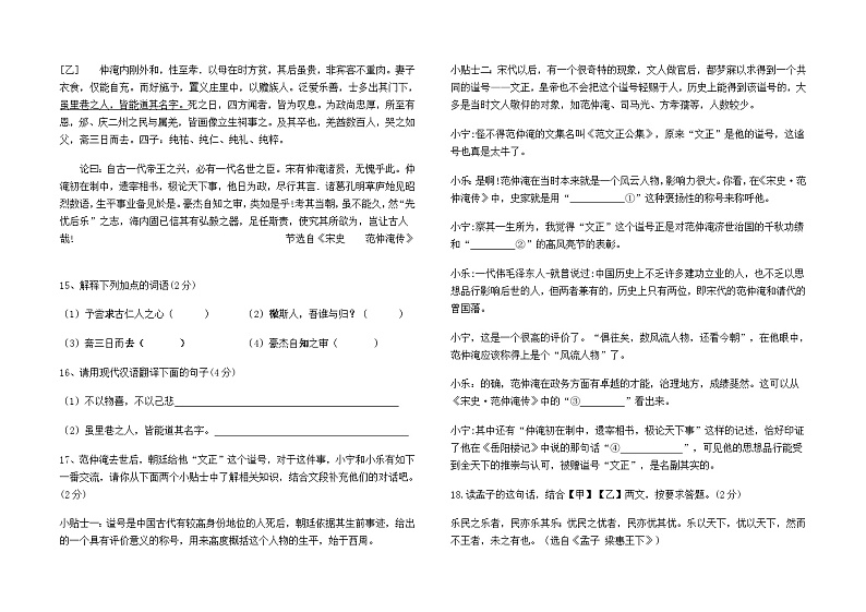 云南省石林县石林中学2022--2023学年九年级上册9月月考语文卷及答案03