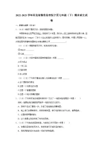 河北省秦皇岛市抚宁区2022-2023学年七年级下学期期末语文试卷