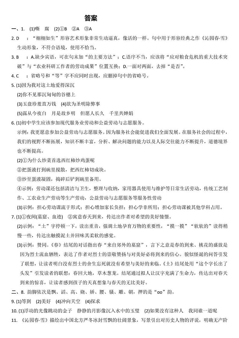 答案第1页