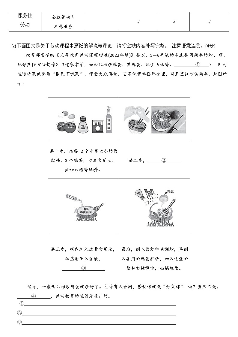河南省开封市第五中学2023-2024学年上学期九年级九月份月考语文第3页