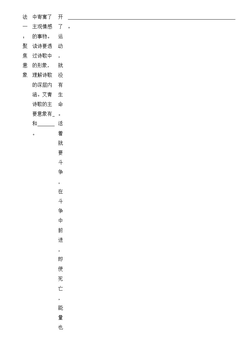 浙江省杭州市2023年九年级上学期语文月考试卷 (附答案)第2页