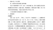 初中语文人教部编版八年级上册赤壁教学设计