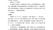 语文八年级上册天接云涛连晓雾教学设计