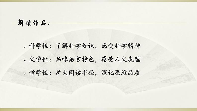 名著《昆虫记》复习课件第4页