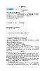 八年级语文上册第二单元6藤野先生课后习题（附解析部编版）