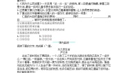 八年级语文上册第四单元16散文二篇课后习题（附解析部编版）