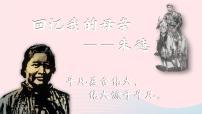 人教部编版八年级上册回忆我的母亲完美版ppt课件