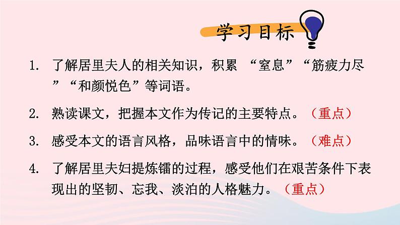 2023八年级语文上册第二单元9美丽的颜色考点精讲课件(部编版)04