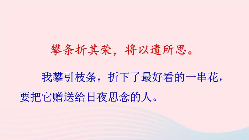 2023八年级语文上册第三单元课外古诗词诵读课件(部编版)08