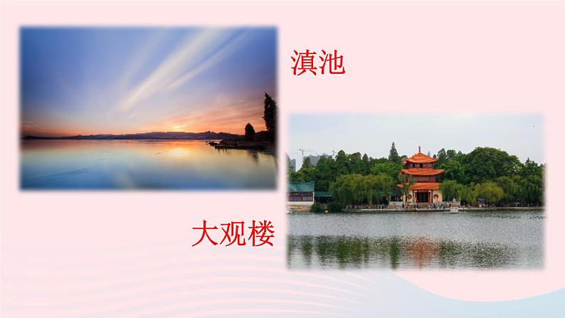2023八年级语文上册第四单元17昆明的雨课件1(部编版)第2页
