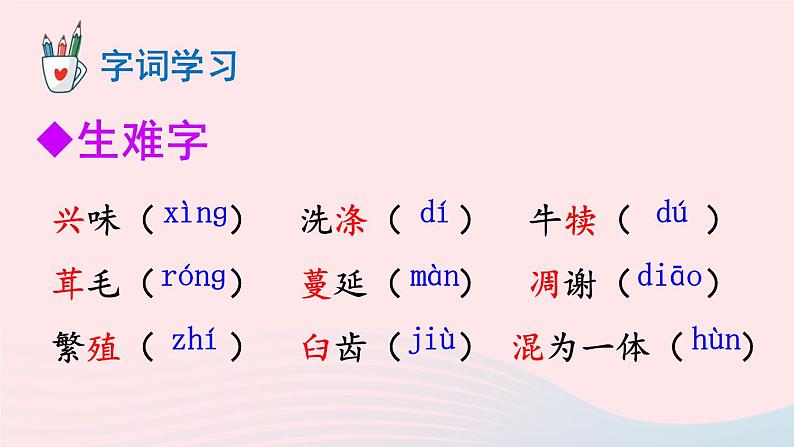 2023八年级语文上册第四单元16散文二篇课件(部编版)第6页