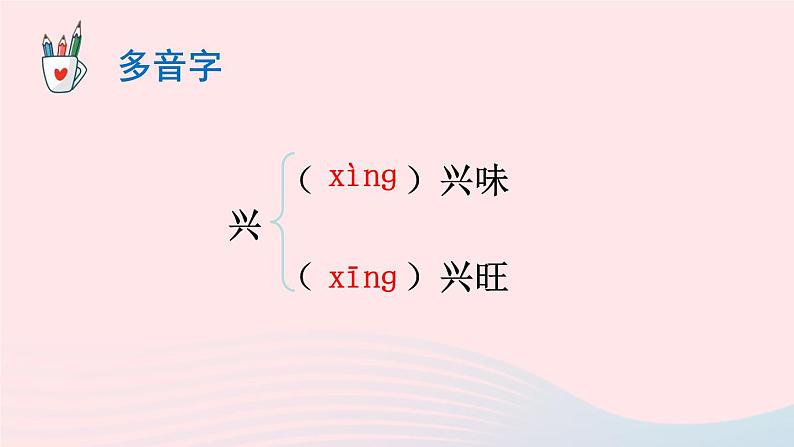 2023八年级语文上册第四单元16散文二篇课件(部编版)第7页