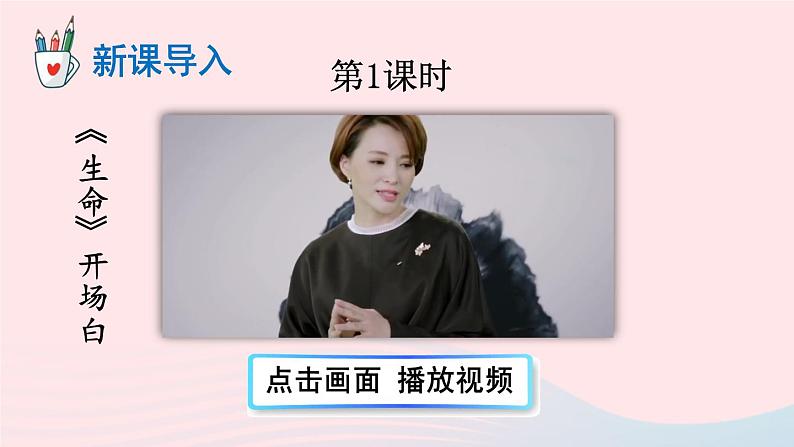 2023八年级语文上册第四单元16散文二篇配套课件(部编版)02