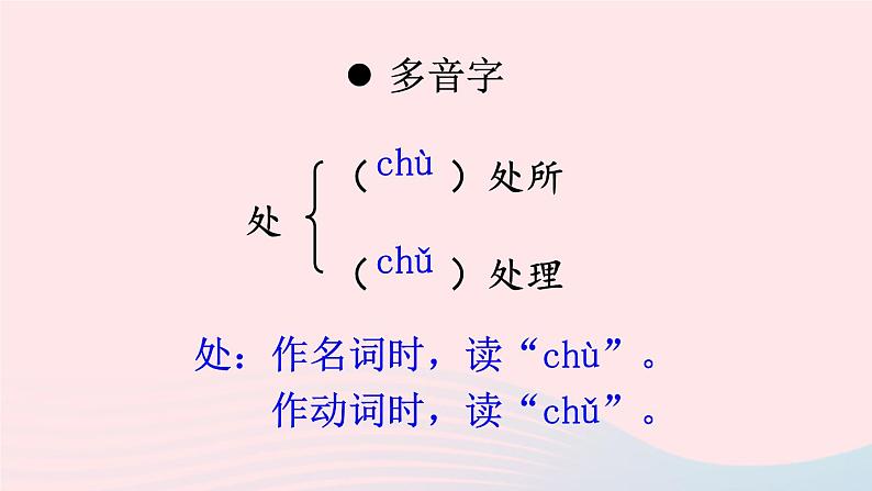 2023八年级语文上册第五单元19苏州园林配套课件(部编版)第6页