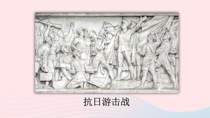 2023八年级语文上册第五单元20人民英雄永垂不朽--瞻仰首都人民英雄纪念碑课件2(部编版)第5页