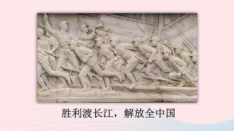 2023八年级语文上册第五单元20人民英雄永垂不朽--瞻仰首都人民英雄纪念碑课件2(部编版)第6页