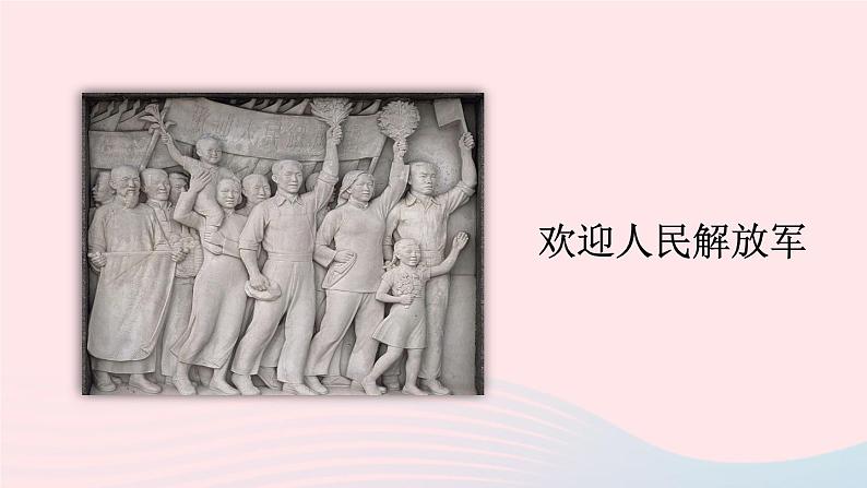 2023八年级语文上册第五单元20人民英雄永垂不朽--瞻仰首都人民英雄纪念碑课件2(部编版)第8页