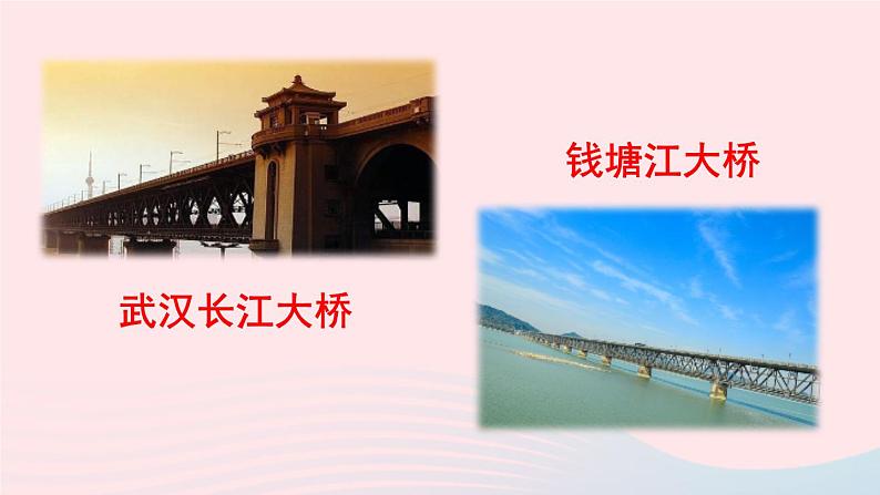 2023八年级语文上册第五单元18中国石拱桥课件(部编版)06
