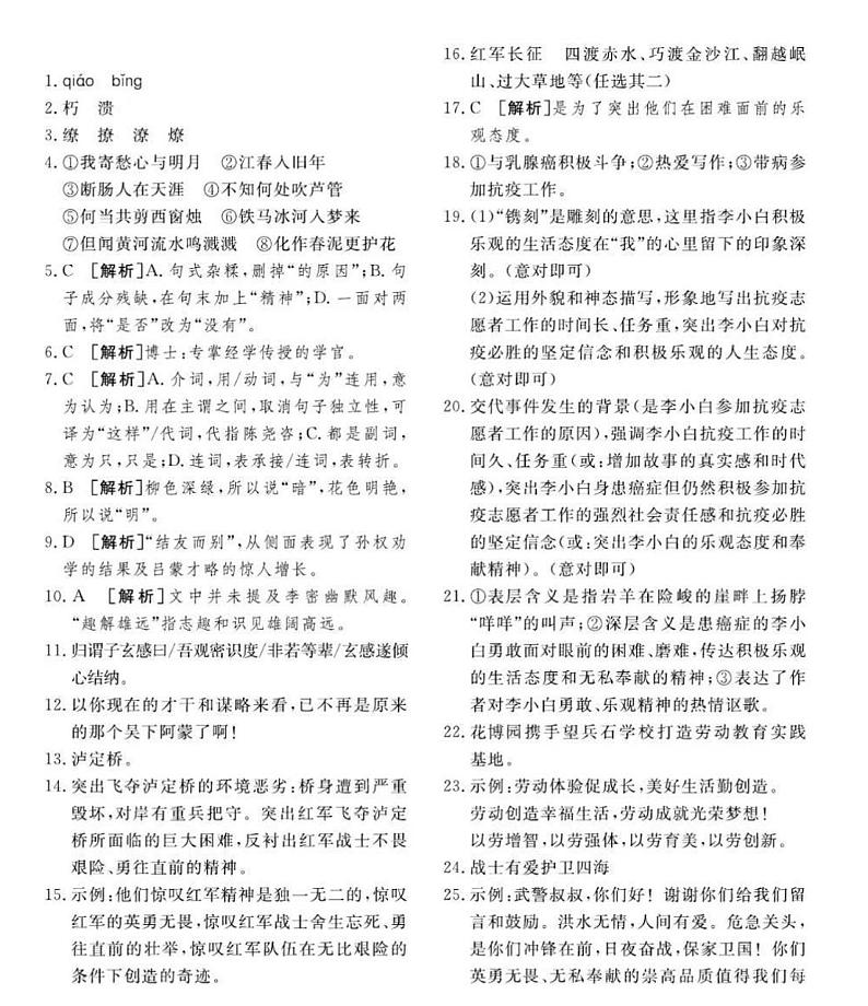 答案第1页