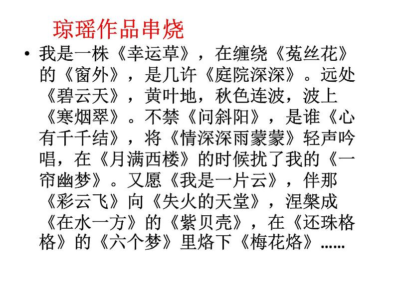 走进小说天地cxq课件PPT第3页