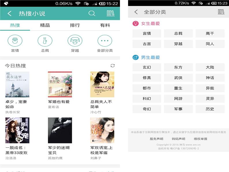 走进小说天地cxq课件PPT第4页