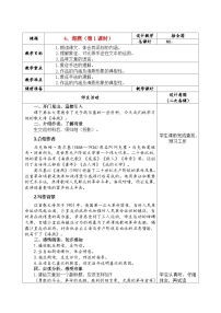 初中语文人教部编版九年级下册海燕教学设计