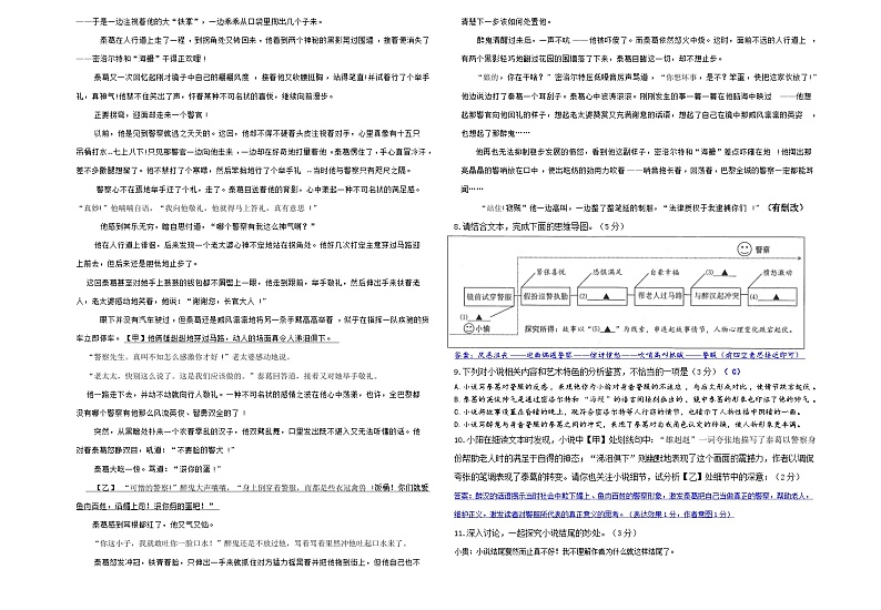 贵州省贵阳市南明区第一实验中学2021-2022学年九年级下学期4月月考语文试题02