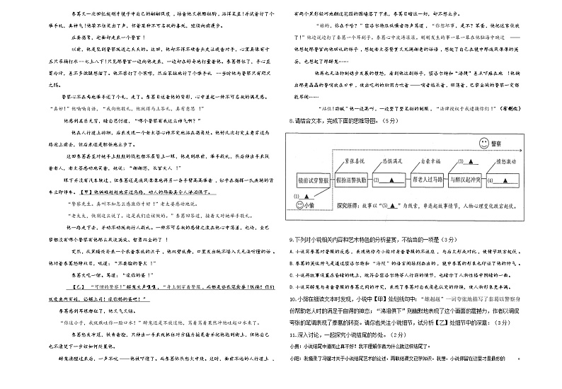 贵州省贵阳市南明区第一实验中学2021-2022学年九年级下学期4月月考语文试题02