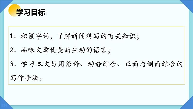 3 《“飞天”凌空——跳水姑娘吕伟夺魁记》课件第4页